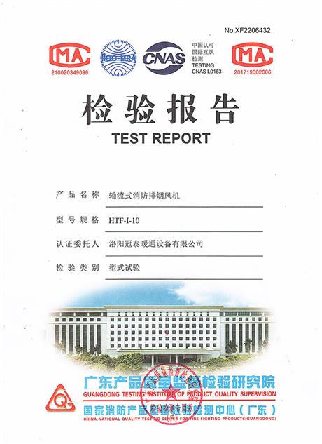 軸流式消防排煙風機-HTF-I-10-01