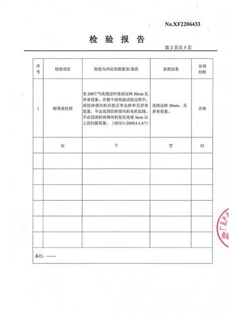 軸流式消防排煙風機HTF-I-16-03