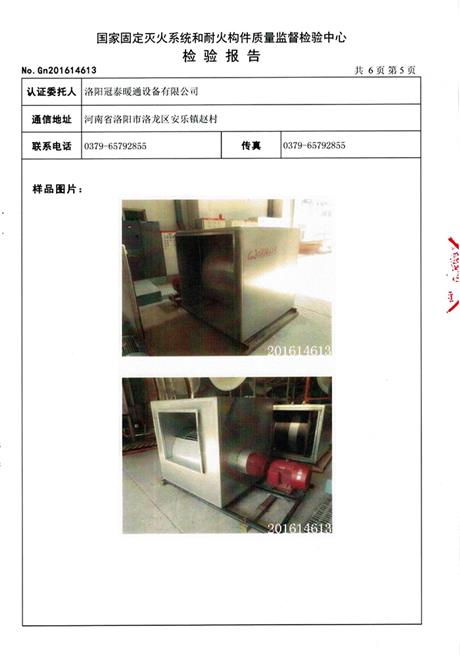 離心式消防排煙風機HTFC-I-33-06