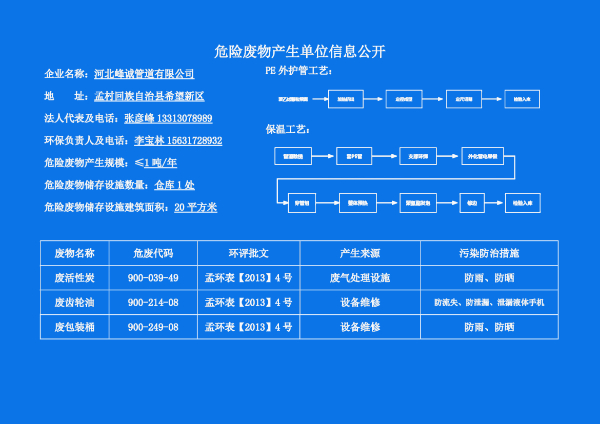 微信圖片_20231114142920.jpg