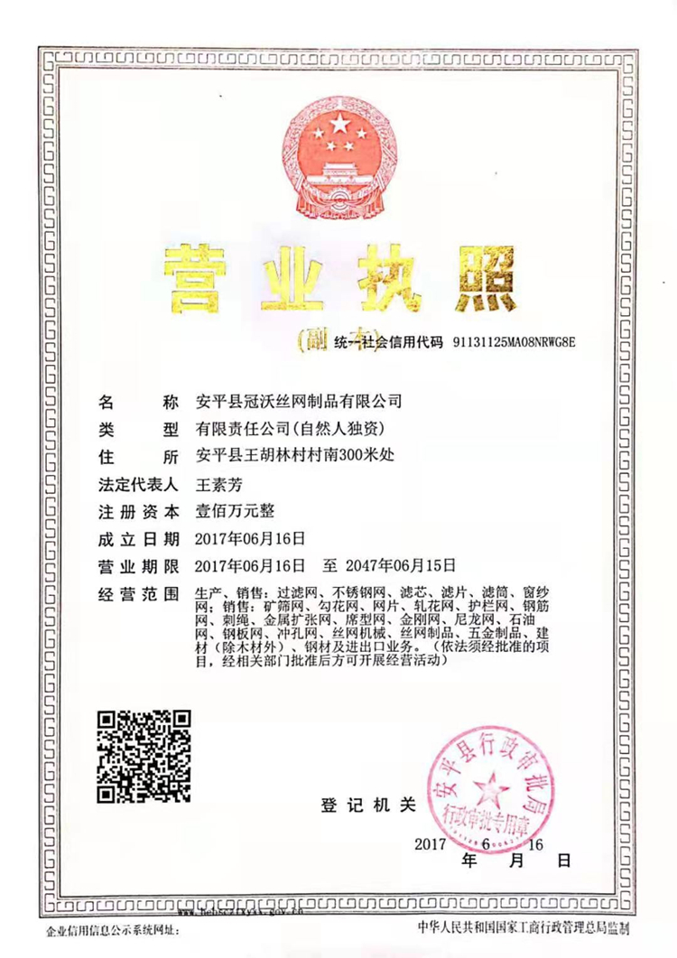 冠（guàn）沃簡介(圖（tú）1)