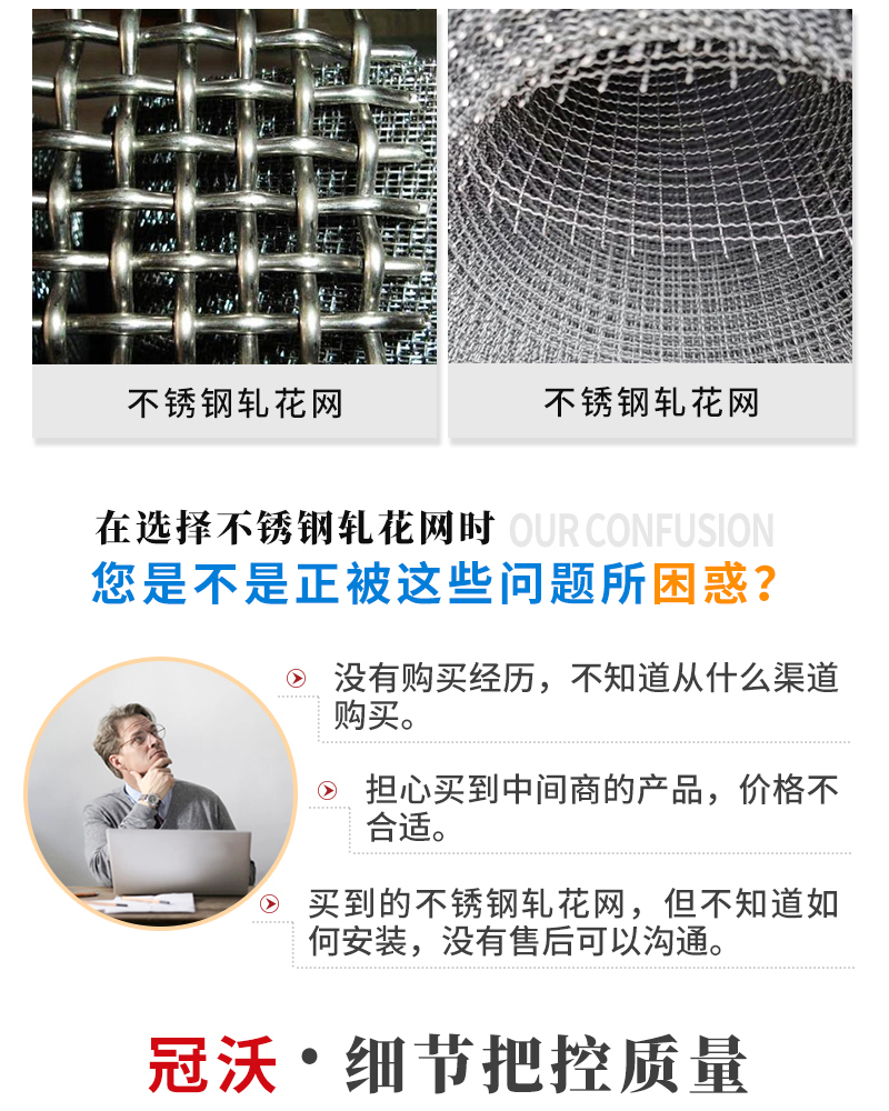 不鏽鋼（gāng）篩網軋花(圖2)