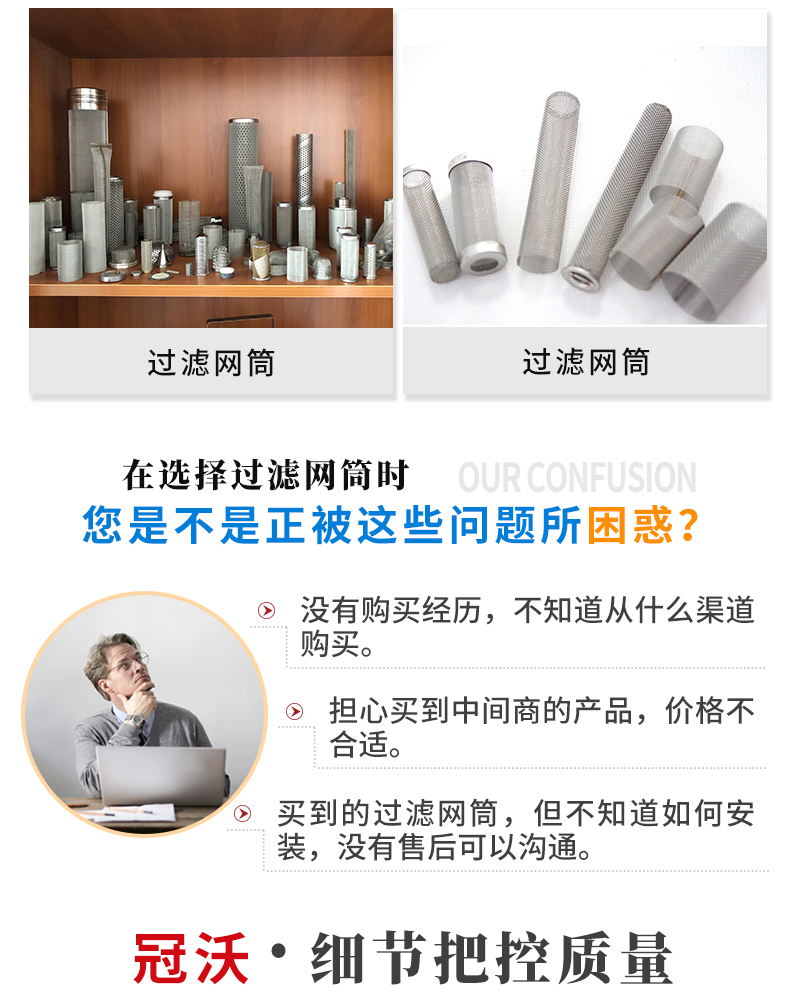 不鏽鋼過濾網筒(圖2)