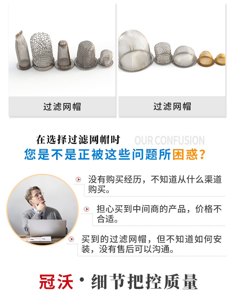 不鏽鋼過濾網帽（mào）(圖2)