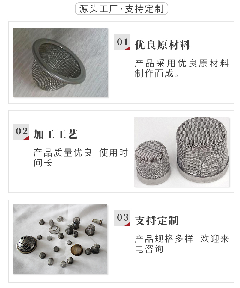 不鏽鋼（gāng）過濾網帽（mào）(圖3)