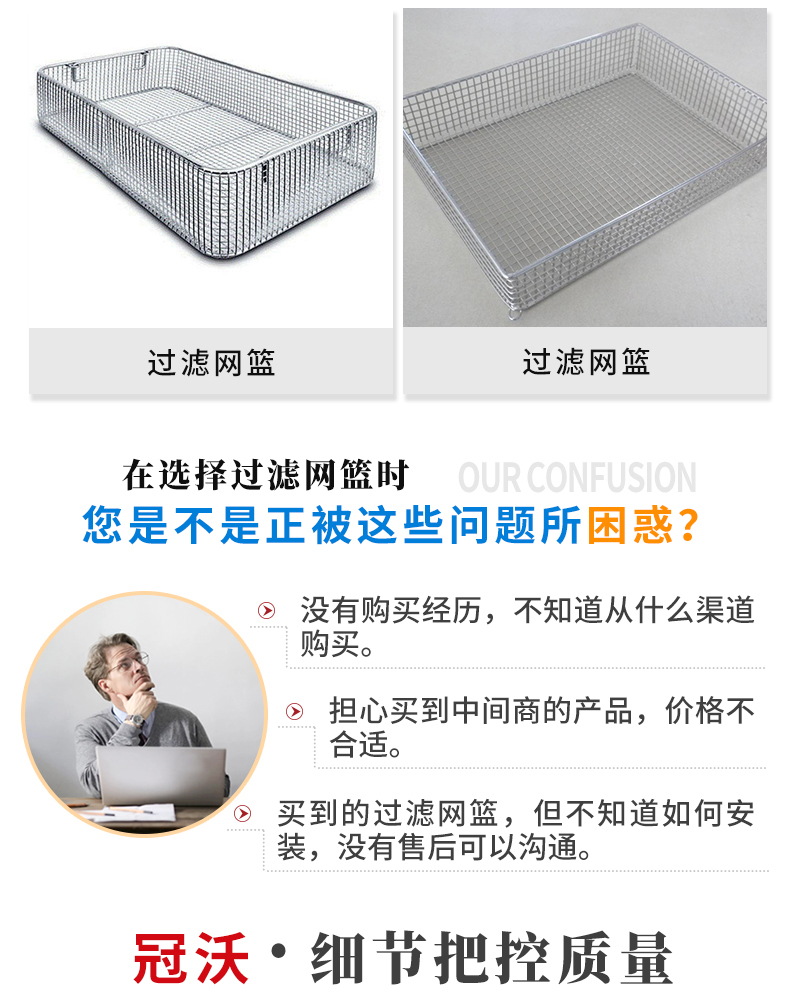 不鏽鋼過濾網（wǎng）籃(圖2)