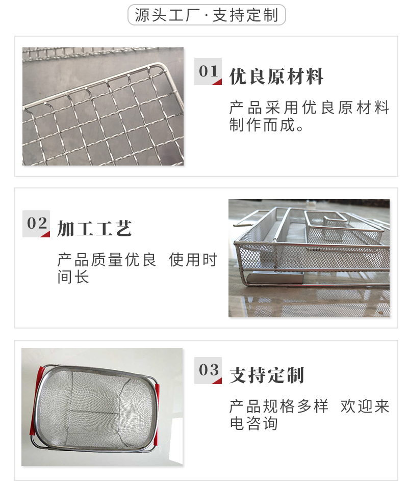 不鏽（xiù）鋼過濾網籃(圖（tú）3)