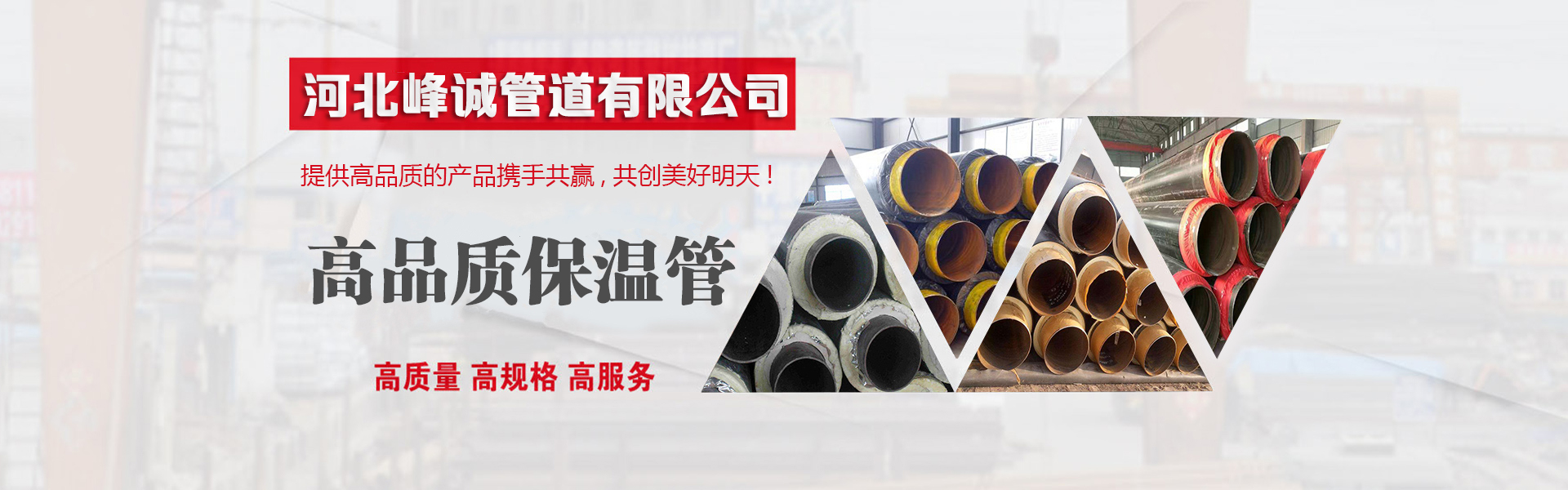 預製直（zhí）埋保溫管廠