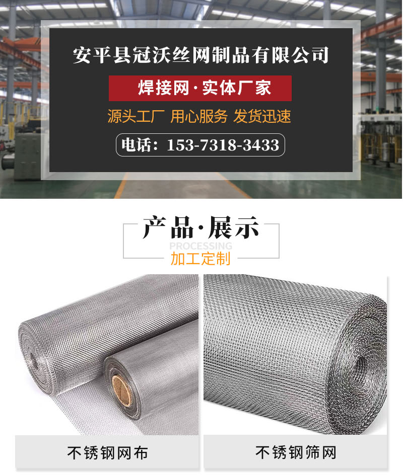 不鏽（xiù）鋼網(圖1)