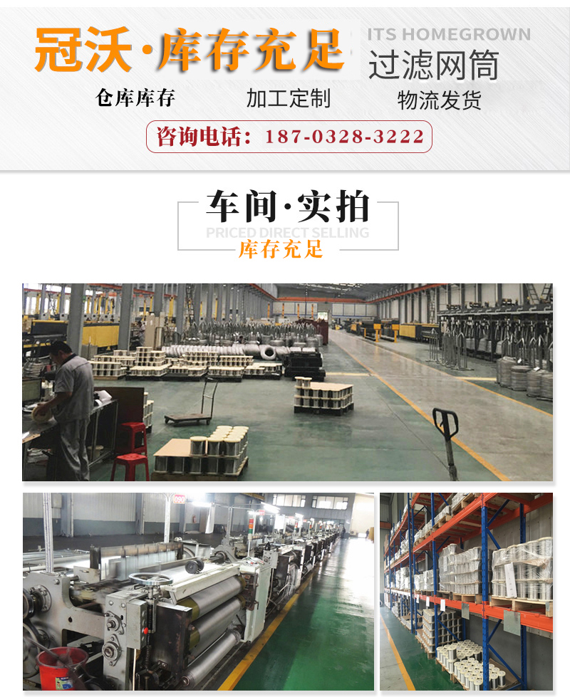 不鏽鋼過濾網帽(圖4)