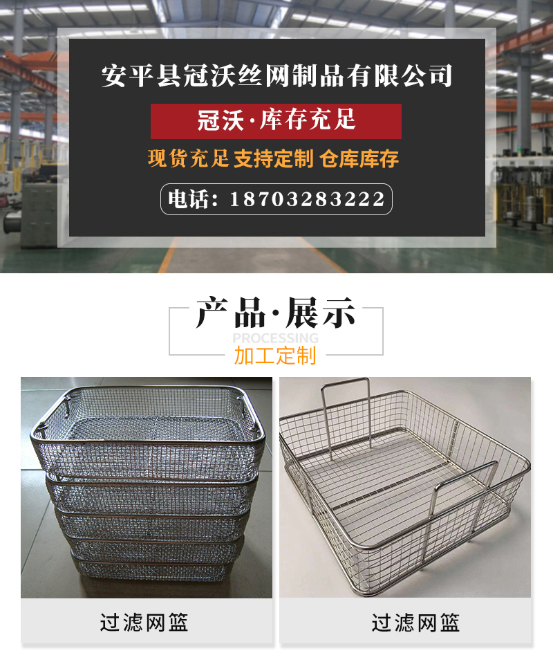 不（bú）鏽（xiù）鋼過濾網籃(圖（tú）1)