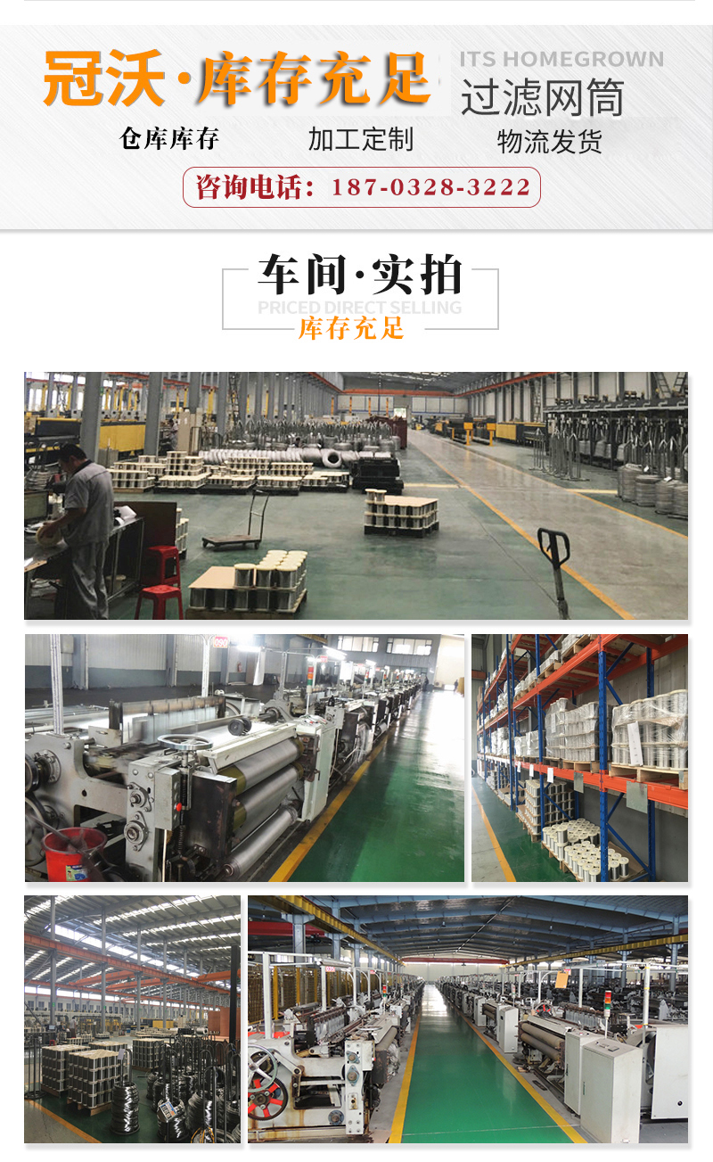 鎳（niè）網(圖4)