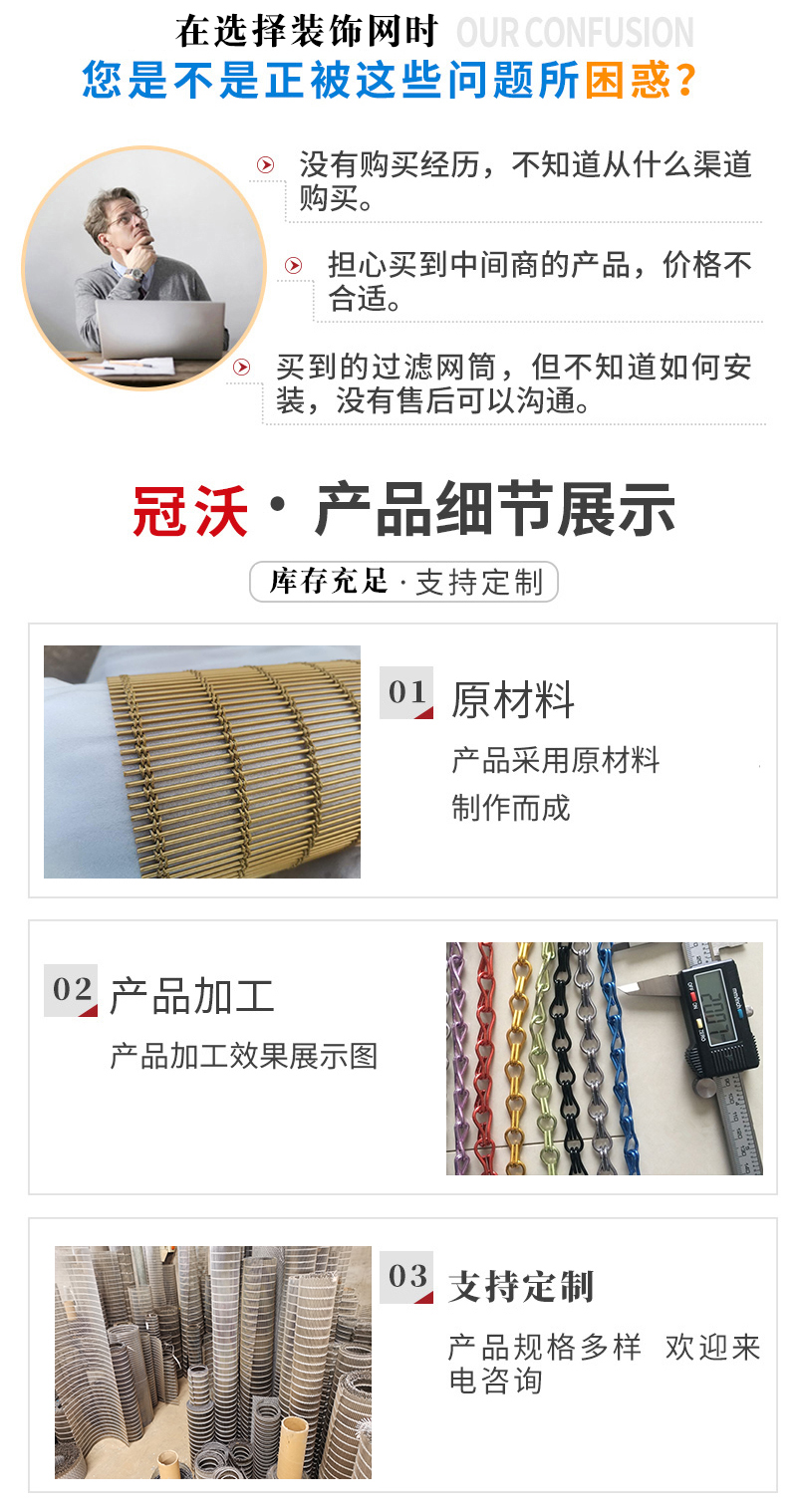 裝飾網(圖2) 裝飾網(圖2)