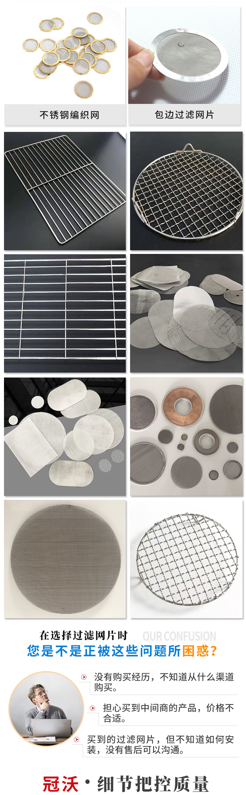 過濾網（wǎng）片(圖2)