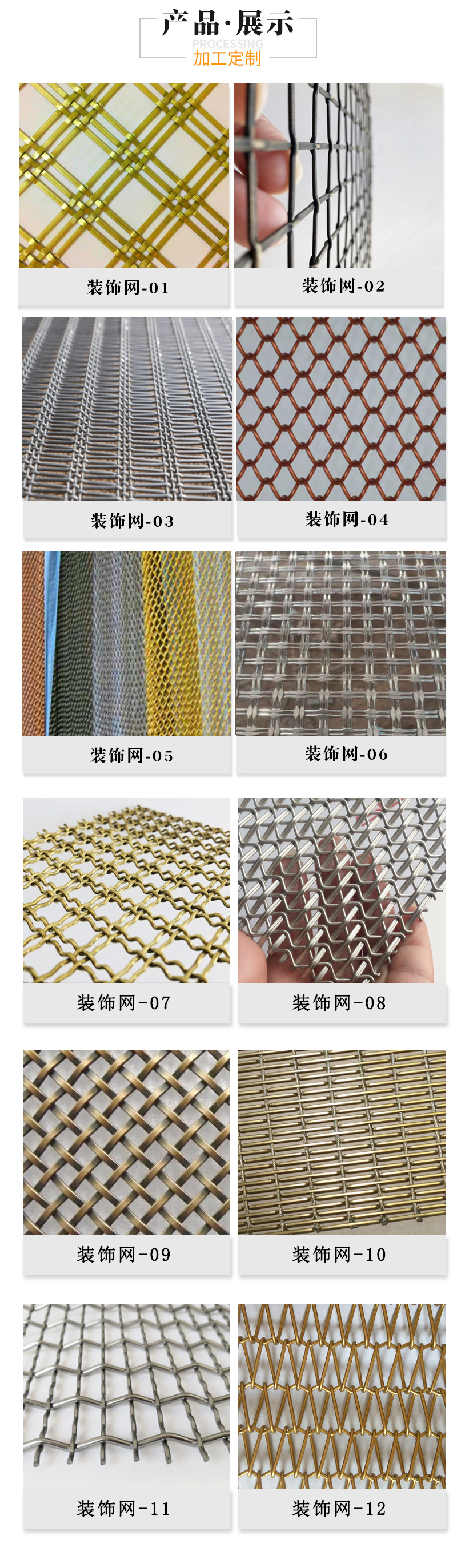 裝飾網(圖1) 裝飾網(圖1)